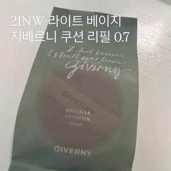 [BUNJANG] Cosmetics Refills & Blush / 화장품 싸게 팔아요