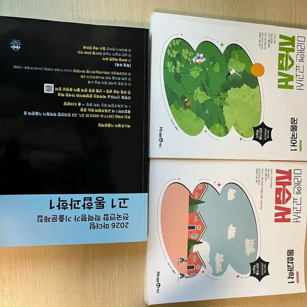 [BUNJANG] High School Science and Korean Study Books / 고 1 문제집 싸게 팔아요 오천원이하가격 입니다