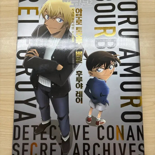 [BUNJANG] Detective Conan Amuro Tooru Secret Archives / 코난 아무로 버번 후루야 시크릿 아카이브