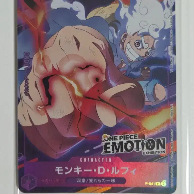 [BUNJANG] One Piece Emotion Exhibition Promo Nika Luffy Card (Sealed) / (미개봉) 원피스 이모션 전시회 프로모 니카 루피 카드