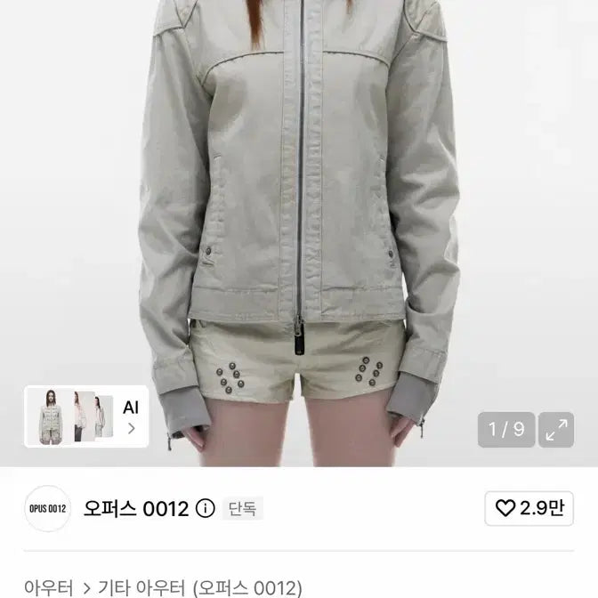 [BUNJANG] Opus 0012 Biker Jacket Ivory / 오퍼스0012 바이커 자켓 아이보리