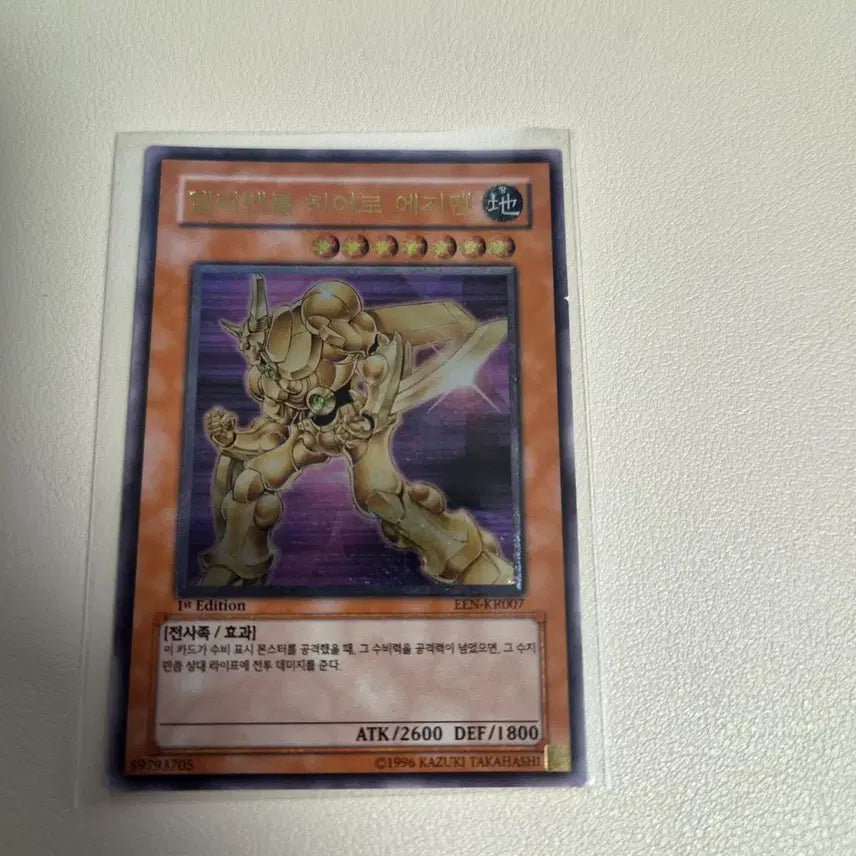 [BUNJANG] Elemental HERO Edge Man Ultimate Rare B-Grade GX Card / 1st 퍼에 엘리멘틀히어로에지맨 얼티밋레어 b급 gx카드
