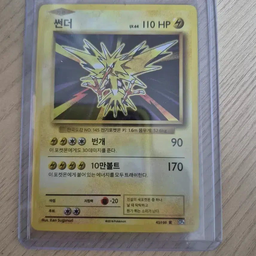 [BUNJANG] Thunder 2016 Holo Album Card / 썬더 2016 홀로 앨범용