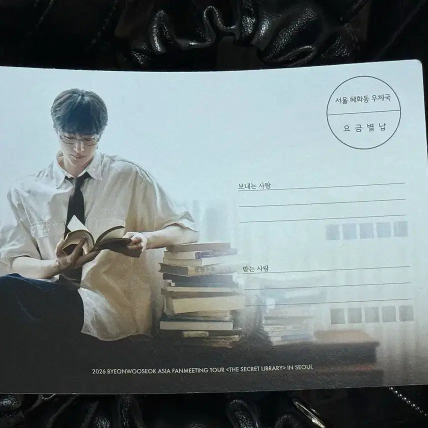 [BUNJANG] Byun Woo-seok Fan Meeting THE LIBRARY in Seoul Postcard + Confetti Set / 변우석 팬미팅 THE LIBRARY in seoul 엽서 + 컨페티