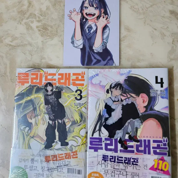[BUNJANG] Ruri Dragon Vol. 3-4 Set 1st Edition Special Edition Postcard Set / 미개봉 더블초판 루리드래곤 특전