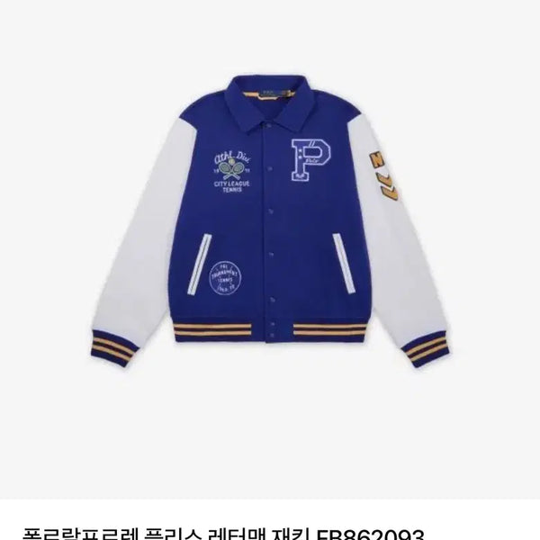 [BUNJANG] Polo Ralph Lauren Letterman Jacket Blue White S / 새상품) 폴로 랄프로렌 레터맨 자켓 S