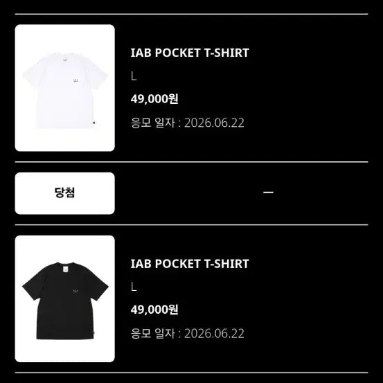 [BUNJANG] IAB STUDIO Pocket T-shirt Set L Size / 아이앱스튜디오 포켓 블랙 화이트