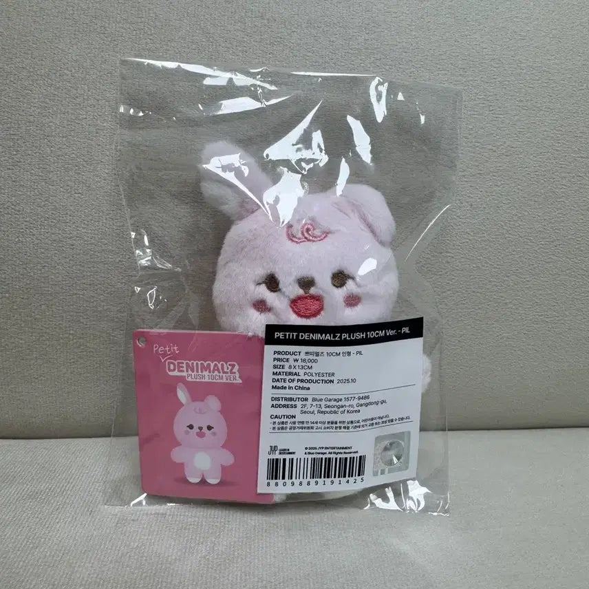 [BUNJANG] Day6 Young K 10cm Plush Doll / 데이식스 쁘띠멀즈 필 10cm 인형