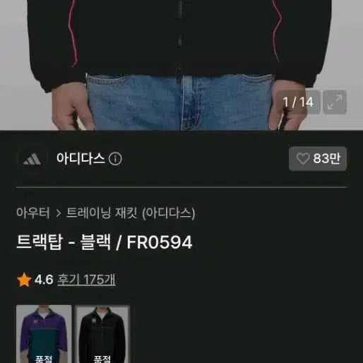 [BUNJANG] Adidas Track Top Black Jacket and Pants Set / 아디다스 트랙탑 블랙 자켓+팬츠 셋업