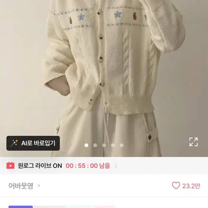[BUNJANG] Knit Cardigan / 니트 가디건