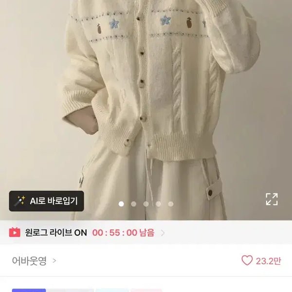 [BUNJANG] Knit Cardigan / 니트 가디건
