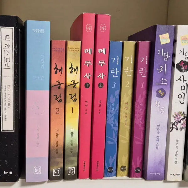 [BUNJANG] Moon Eun-sook, Biyeon Romance Novel Bundle / 로맨스소설 문은숙, 비연 작가등 일괄(택포)