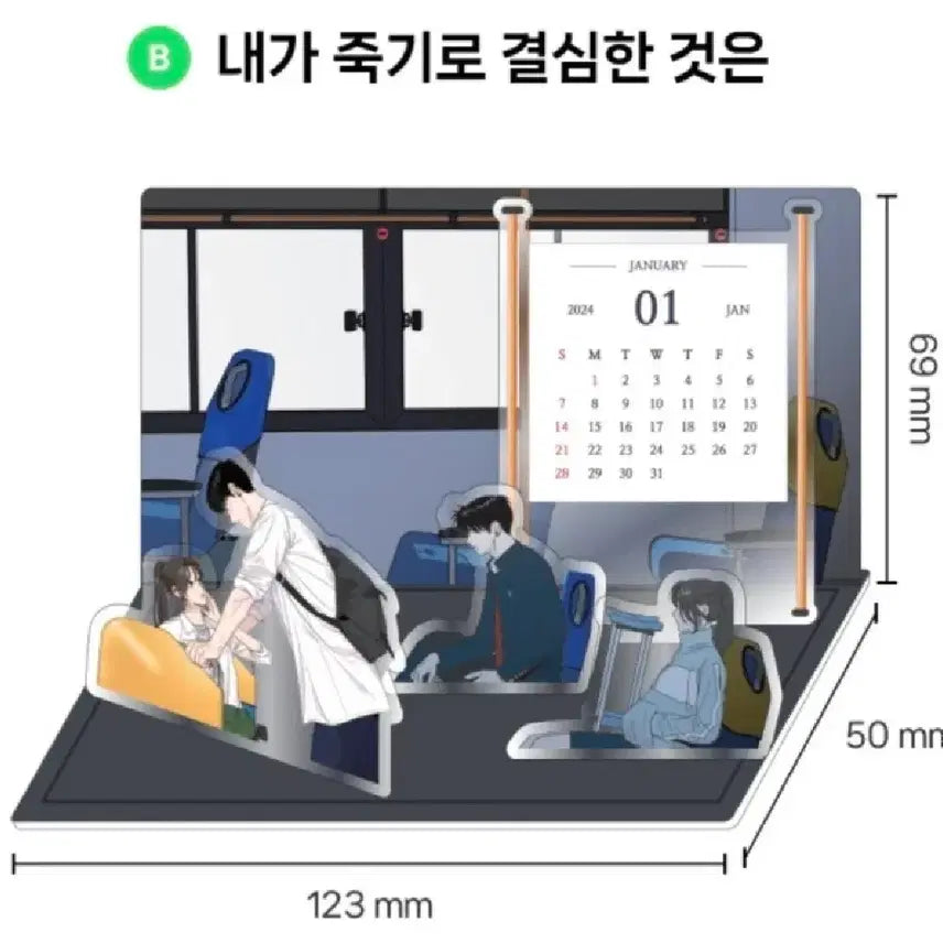 [BUNJANG] When I Decided to Die Acrylic Standee / 내죽결 내가 죽기로 결심한 것은 아크릴 미사용