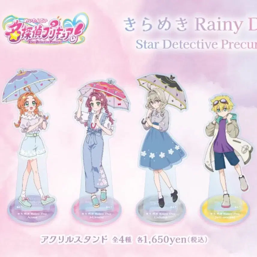[BUNJANG] Detective Pretty Cure Rainy Day Acrylic / 공구)) 명탐정 프리큐어 Rainy Day 예약 판매 아크릴