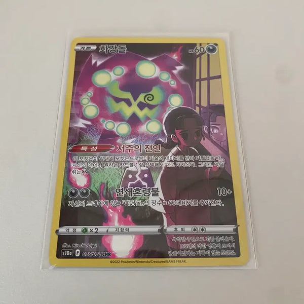 [BUNJANG] Pokemon Card Golem CHR / 포켓몬 카드 화강돌 CHR