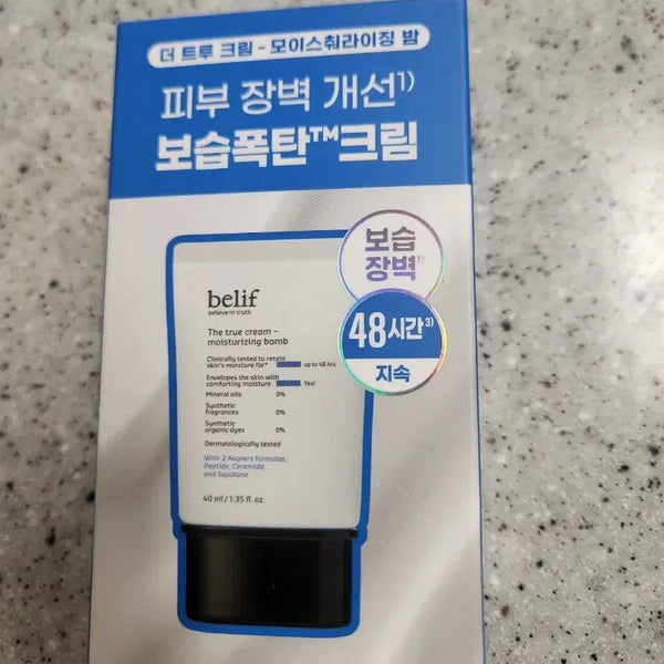 [BUNJANG] Belif The True Cream Moisturizing Balm 40ml / 빌리프 더 트루 크림 모이스춰라이징 밤  40ml