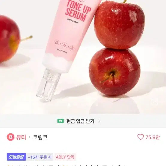 [BUNJANG] Corineco Moisturizing Tone-Up Serum / 코링코 촉촉 톤업 세럼