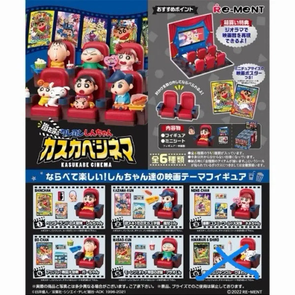 [BUNJANG] Re-Ment Crayon Shin-chan Cinema Kasukabe 5-Piece Set (Excluding Shin-chan) / 리멘트 짱구 영화관 카스카베 시네마 짱아 제외 5종