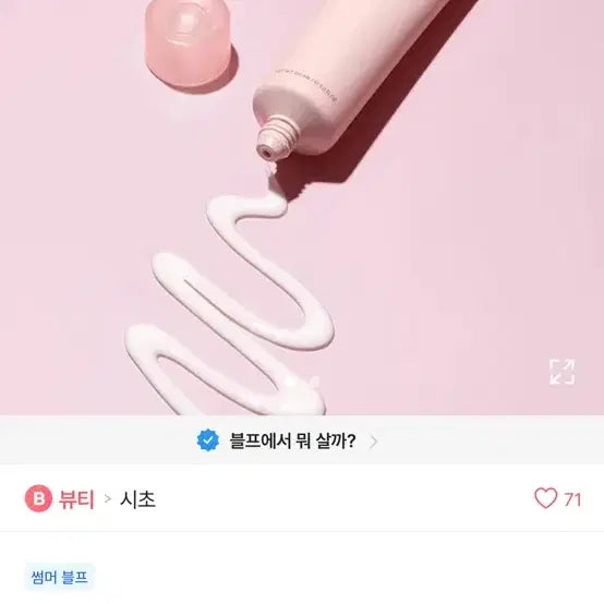 [BUNJANG] Sicho Collagen Mask / 시초 콜라겐 마스크