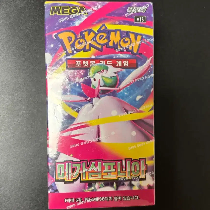 [BUNJANG] Megasymphonia Sealed Box / 메가심포니아 미개봉 박스