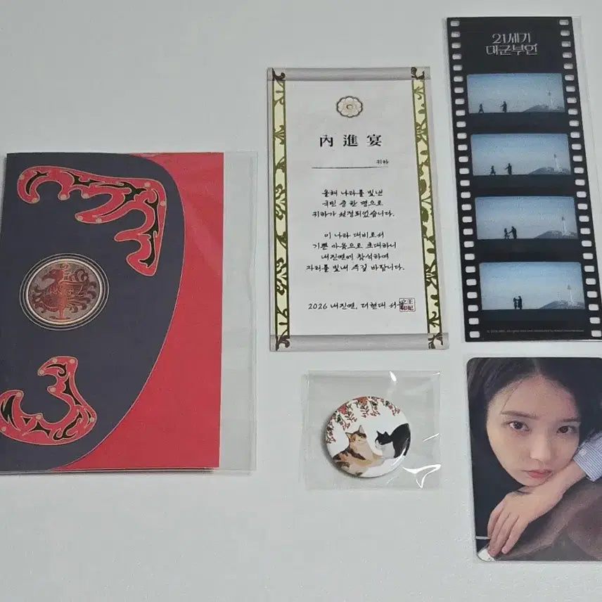 [BUNJANG] IU 21st Century Grand Army Wife Popup Store Name Tag & Special Gifts Bundle Set / 21세기 대군부인 팝업 아이유 성희주 굿즈 엠디