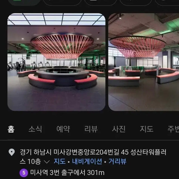 [BUNJANG] Kiwi Fitness 1 Year 1 Month Membership Pass / 미사역 신규헬스장 키위휘트니스 1년1개월 이용권 판매합니다