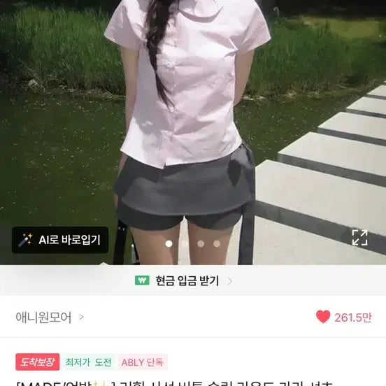 [BUNJANG] Anynewmore Slim Fit Round Collar Shirt / 애니원모어 사선 버튼 슬림 라운드 카라 셔츠