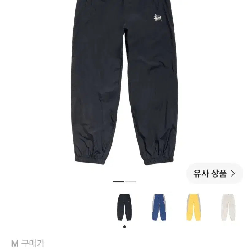 [BUNJANG] Stussy Nylon Track Pants / [m] 스투시 나일론 트랙 팬츠