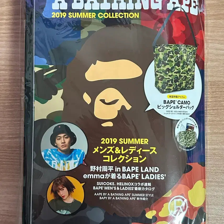 [BUNJANG] A Bathing Ape 2019 Summer Collection Magazine with Camo Big Shoulder Bag (Sealed) / 베이프 잡지 부록 카모 빅 숄더백 미개봉