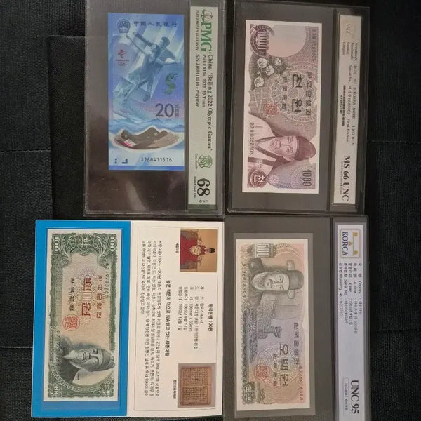 [BUNJANG] PMG Graded Banknotes Collection: 3 Types Including Beijing Olympics & Sejong 100 Won Album / PMG 등 그레이딩 지폐 3종 및 세종 백원첩 등 총 4종