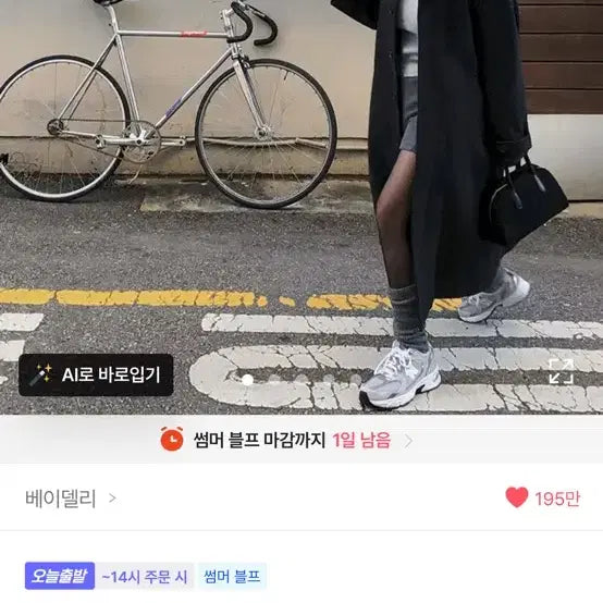 [BUNJANG] Long Coat New / 롱코트 새상품