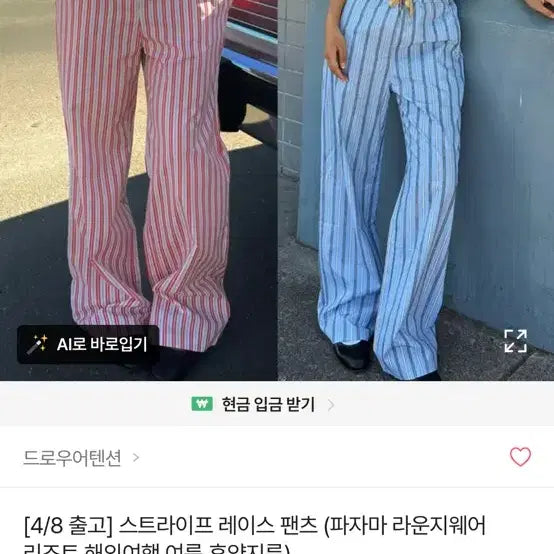 [BUNJANG] Sprite Pants / 스프라이트 바지