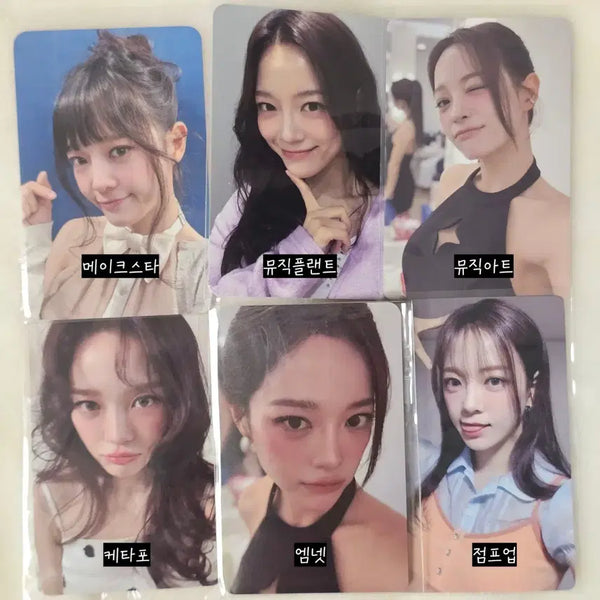 [BUNJANG] I.O.I Sejeong POB Bundle Set / 아이오아이 세정 미공포 세트