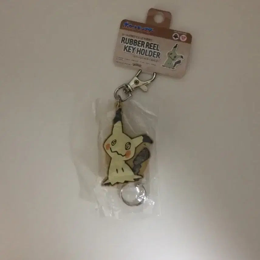 [BUNJANG] Pokemon Mimikyu Rubber Keychain Holder / 포켓몬 따라큐 미미큐 러버 키링 키홀더
