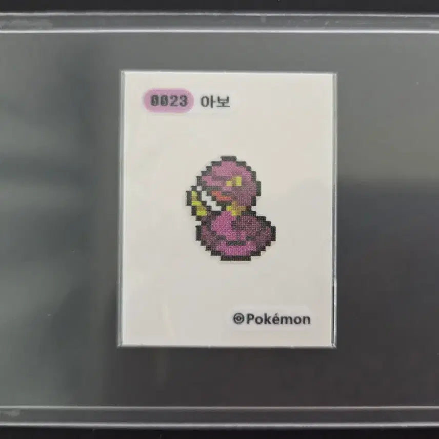 [BUNJANG] Pokemon Pixel Flat Sticker - Abō / 포켓몬 픽셀 띠부씰 아보
