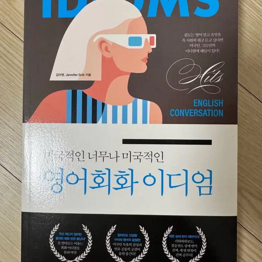 [BUNJANG] English Conversation Idioms / 영어회화 이디엄