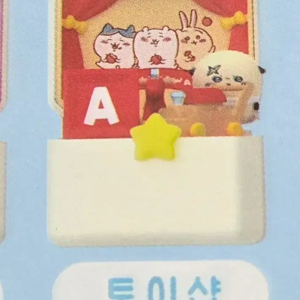 [BUNJANG] Chiikawa Racco (Sea Otter) Toy Shop Miniature Gacha / 먼작귀 치이카와 랏코(해달) 토이샵 미니어처 가챠