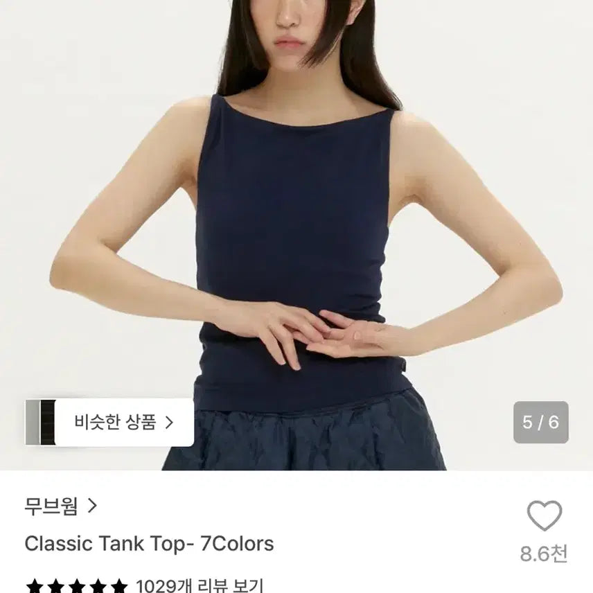 [BUNJANG] Movewarm Classic Tank Top Smoky M / 무브웜 Classic Tank Top-Smoky(support) / M
