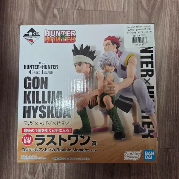 [BUNJANG] Hunter x Hunter Greed Island Last One Figure / 택포25)  헌터헌터 그리드아일랜드 라스트원 피규어 판매