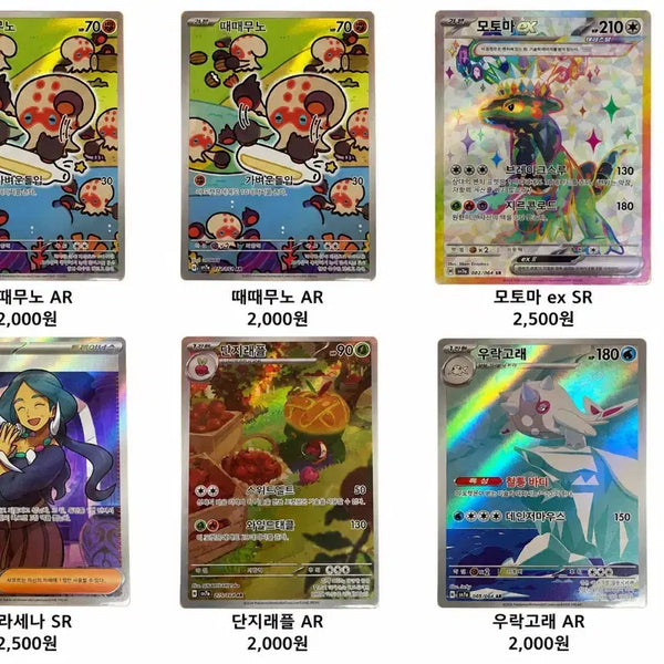 [BUNJANG] Pokemon Card Paradise Dragonar Bundle Set / 포켓몬카드 낙원드래고나 일괄