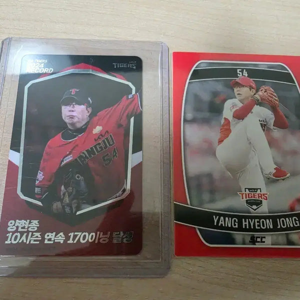 [BUNJANG] KIA Tigers Yang Hyeon-jong Baseball Card Set (2 Types) / KIA 타이거즈 양현종 카드 2종 랏