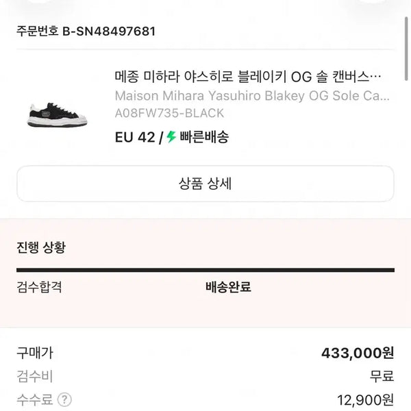 [BUNJANG] Maison Mihara Yasuhiro Blakey OG Sneakers (Size 42) / 메종미하라야스히로 블레이키 OG