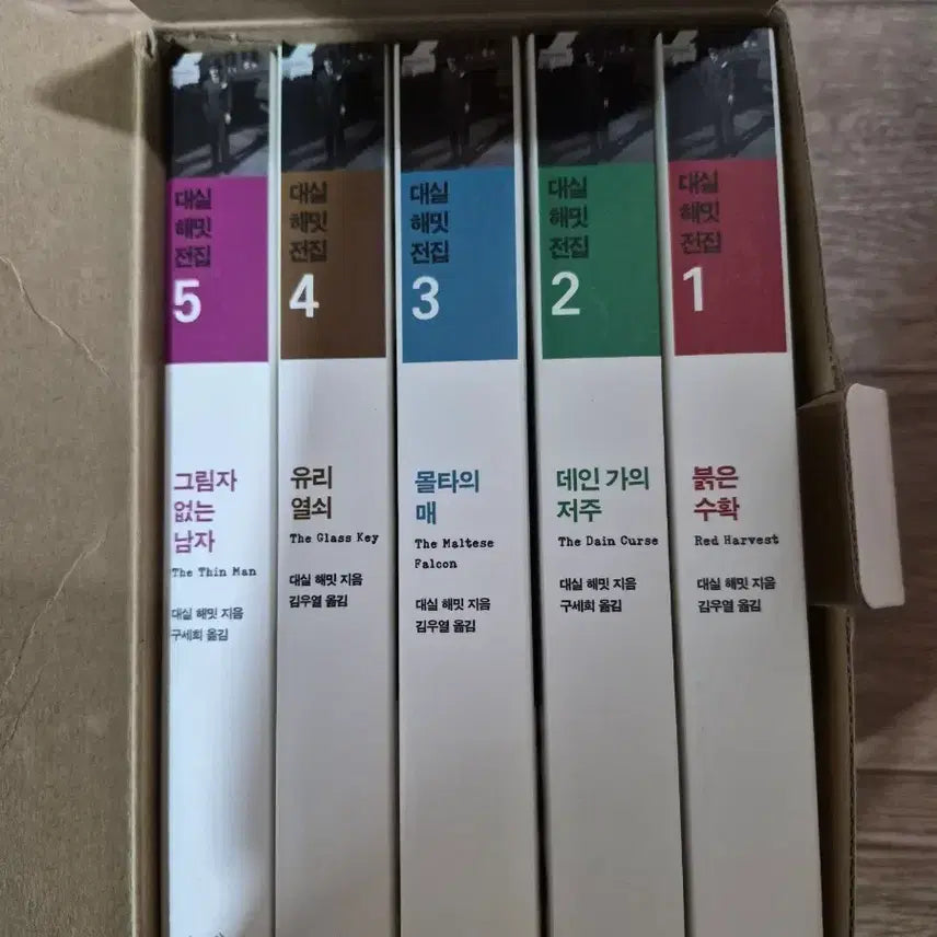 [BUNJANG] Dashiell Hammett Complete Collection Volumes 1-5 / 대실 해밋 전집 1-5권 세트