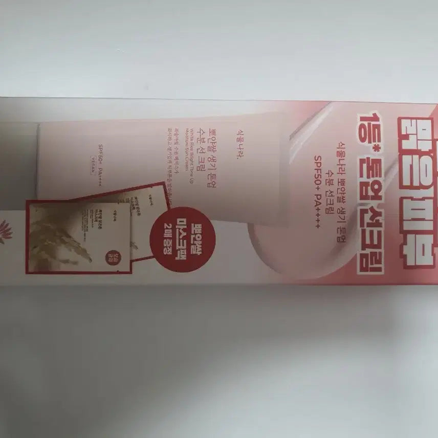 [BUNJANG] Plantnery Milky Rice Tone-Up Moisture Sun Cream 100ml Special Set / 식물나라 뽀얀쌀 생기 톤업 수분 선크림 100ml 기획세트