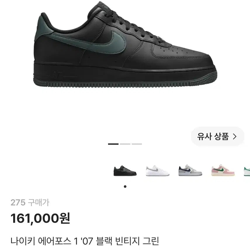 [BUNJANG] Nike Air Force 1 Low '07 'Black Vintage Green' Men's Shoes / 나이키 에어포스1 로우 새상품