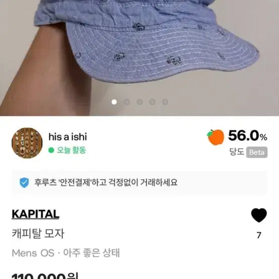 [BUNJANG] Kapital Bucket Hat / 캐피탈 모자