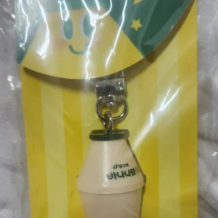 [BUNJANG] Binggrae Banana Milk Keychain Unsealed, Unused / 빙그레 바나나우유키링 단순개봉 미사용 새상품