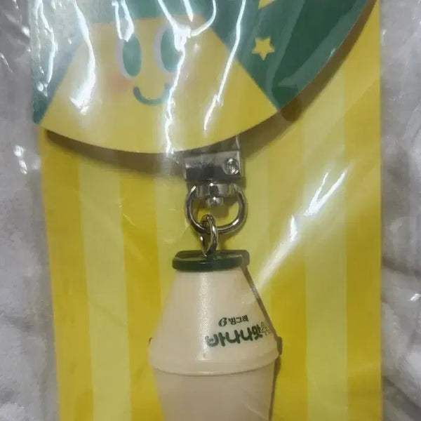 [BUNJANG] Binggrae Banana Milk Keychain Unsealed, Unused / 빙그레 바나나우유키링 단순개봉 미사용 새상품