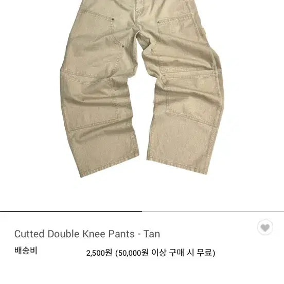 [BUNJANG] Aoiro Cutted Double Knee Pants First Edition / [1] 아오이로 커티드 더블니 팬츠 탄 **초판**