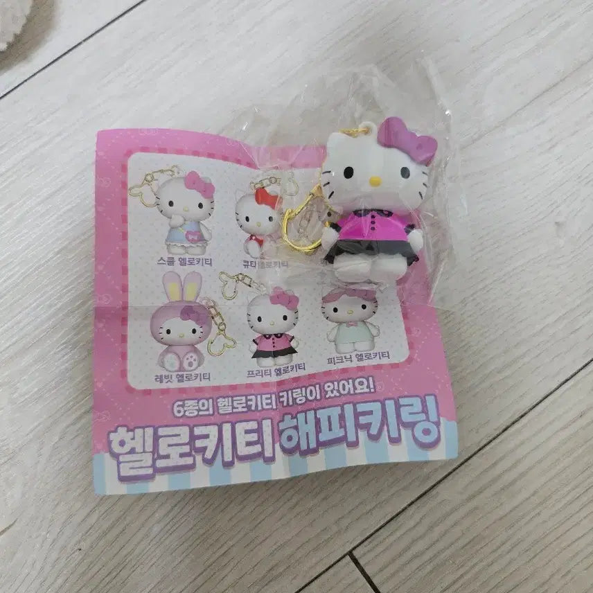[BUNJANG] Sanrio Hello Kitty Happy Keyring Gacha Figure / 산리오 헬로키티 랜덤 렌덤 해피 키링 열쇠고리 가챠 피큐어 캐릭터